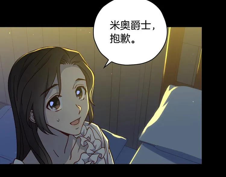第38话 一点点被治愈 第135页