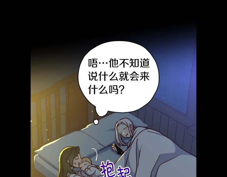第38话 一点点被治愈 第138页
