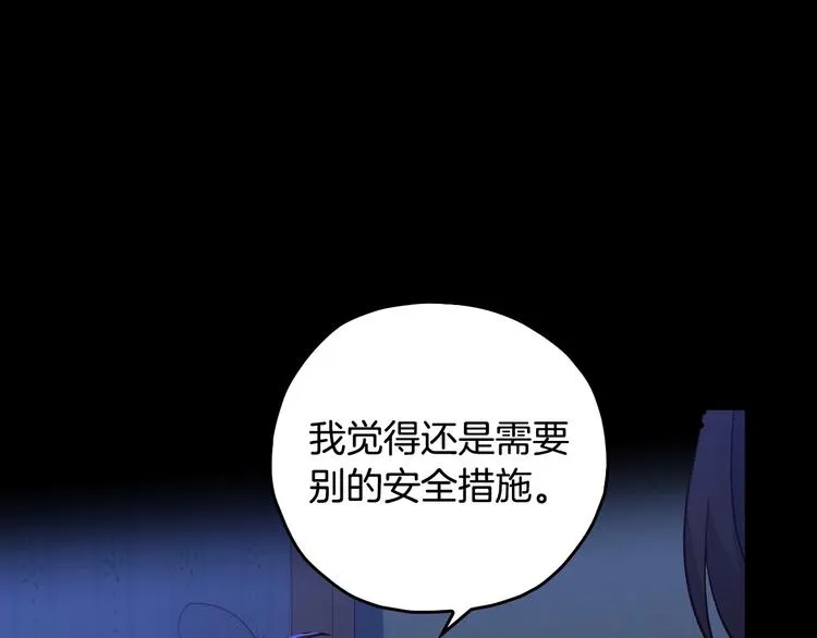 第38话 一点点被治愈 第141页
