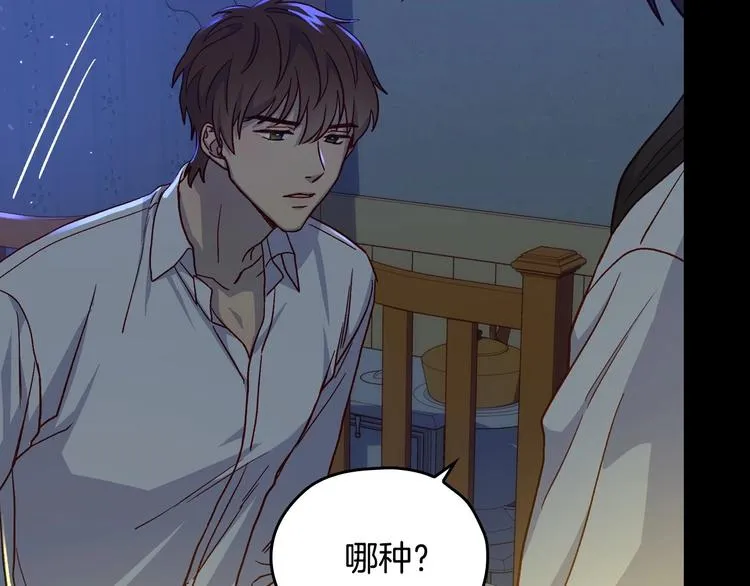 第38话 一点点被治愈 第142页