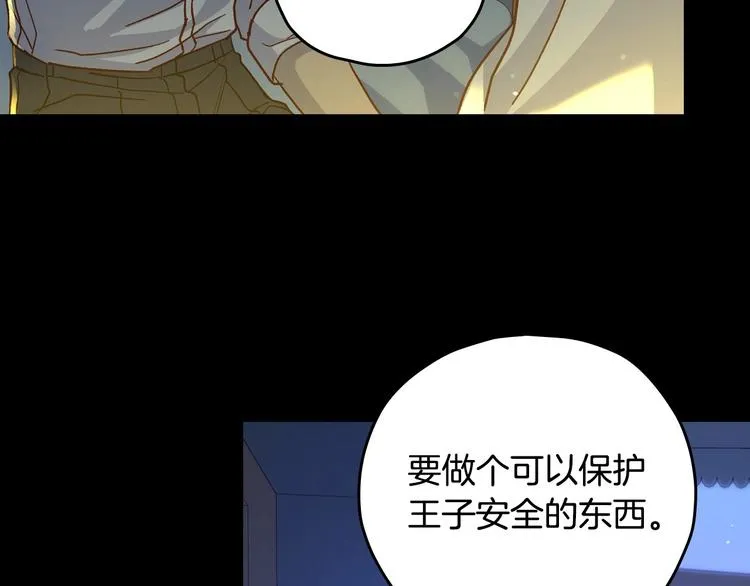 第38话 一点点被治愈 第143页