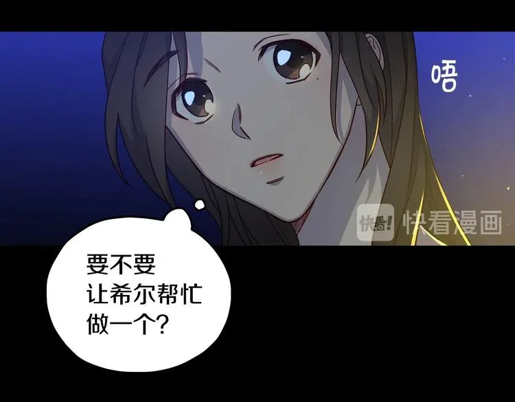 第38话 一点点被治愈 第146页