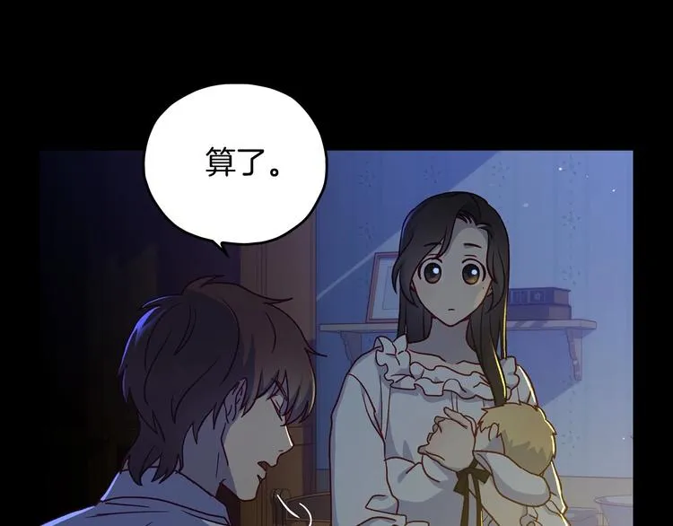 第38话 一点点被治愈 第154页