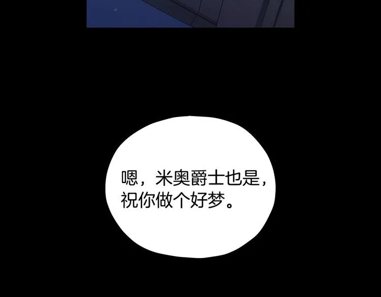 第38话 一点点被治愈 第158页