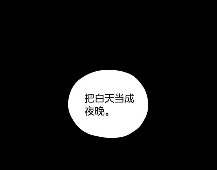 第38话 一点点被治愈 第167页