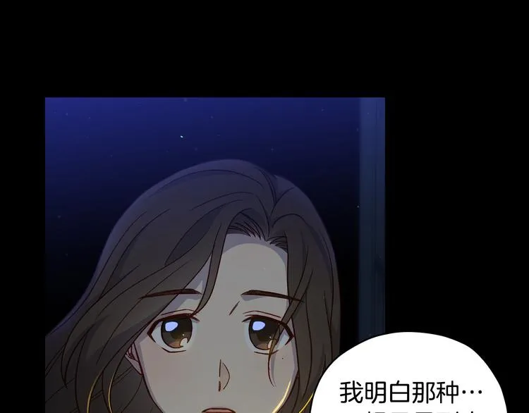 第38话 一点点被治愈 第168页