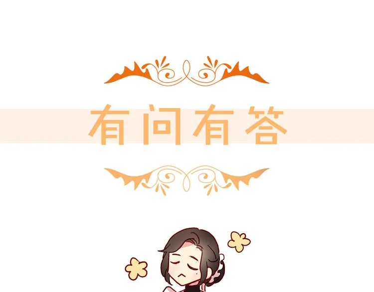 第38话 一点点被治愈 第171页