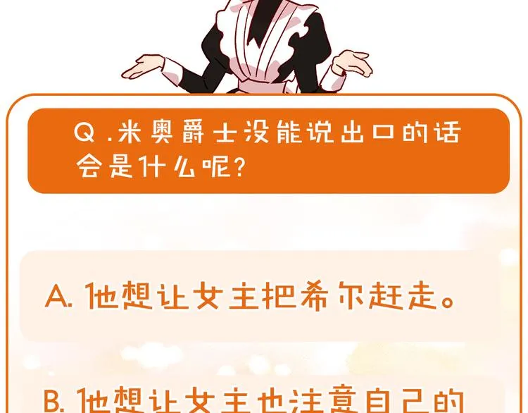 第38话 一点点被治愈 第172页