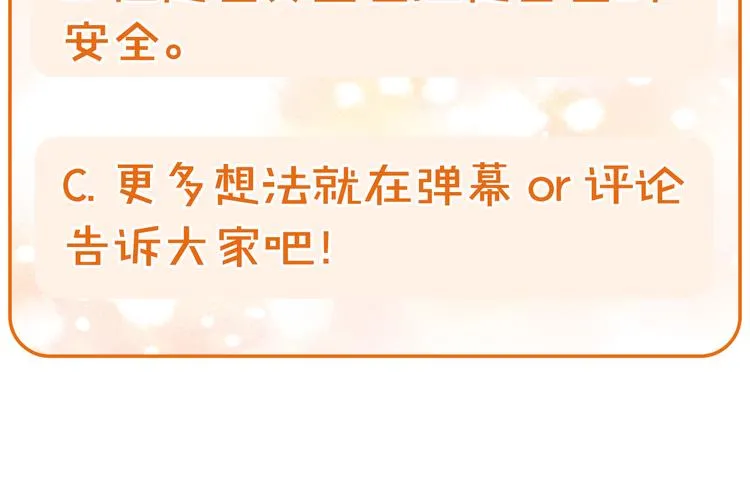 第38话 一点点被治愈 第173页