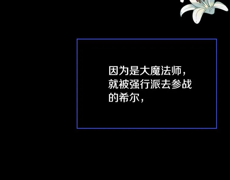 第40话 我能怎么办？ 第10页