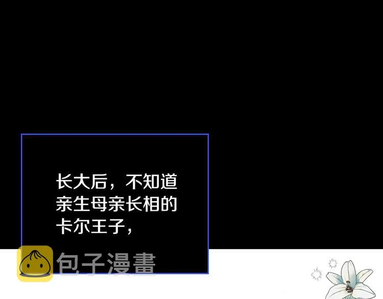 第40话 我能怎么办？ 第11页