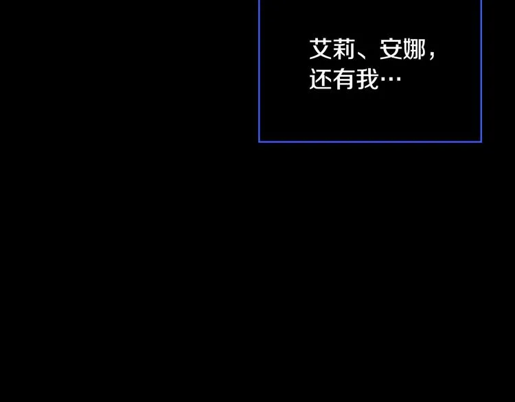 第40话 我能怎么办？ 第13页