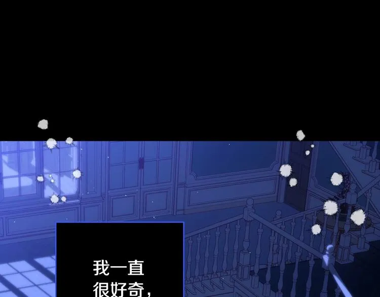 第40话 我能怎么办？ 第19页