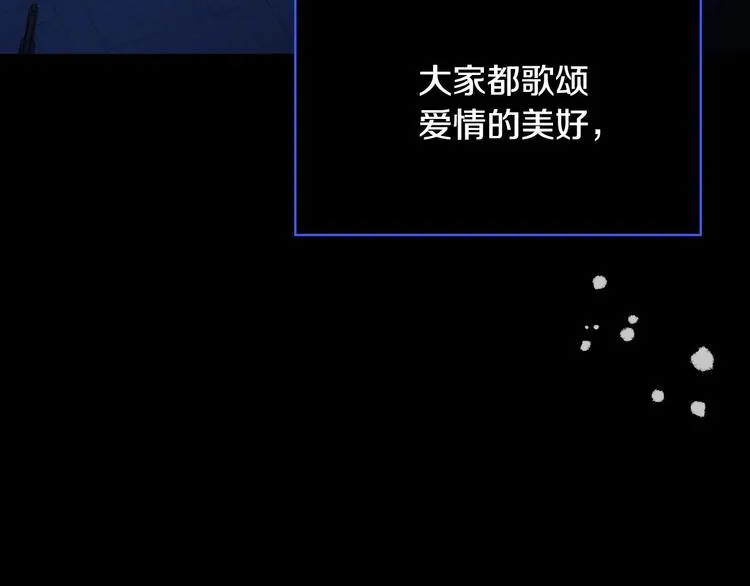 第40话 我能怎么办？ 第21页