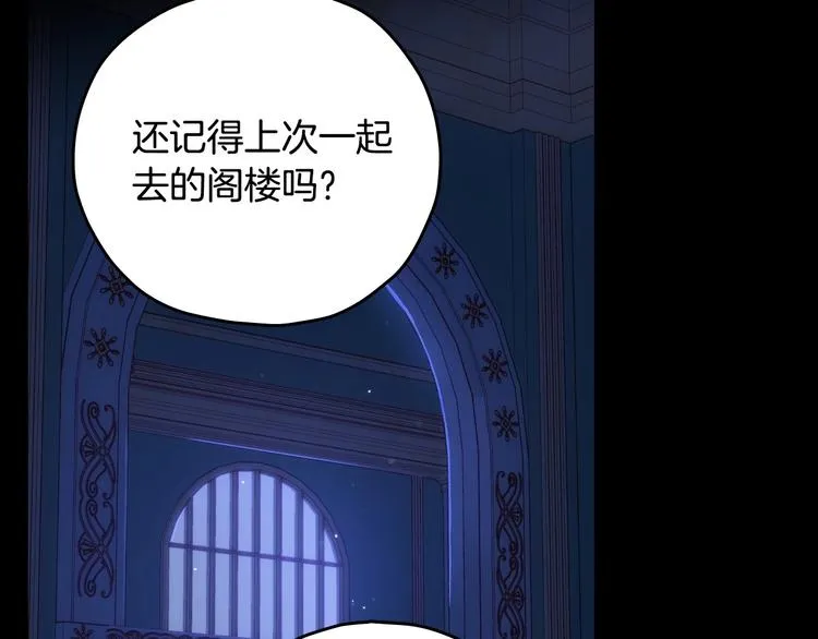 第40话 我能怎么办？ 第26页