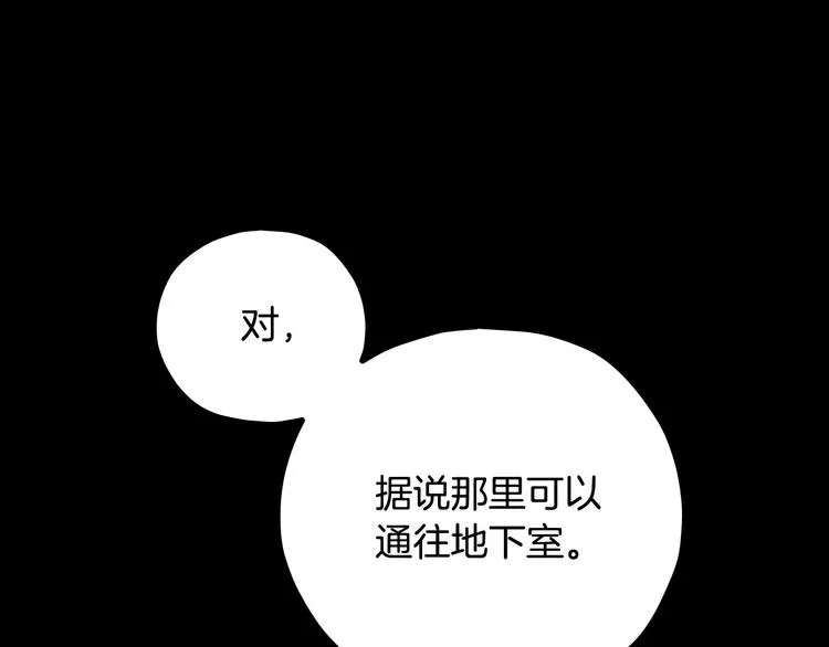 第40话 我能怎么办？ 第28页