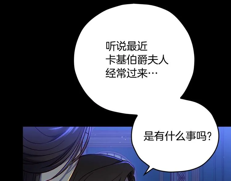 第40话 我能怎么办？ 第32页