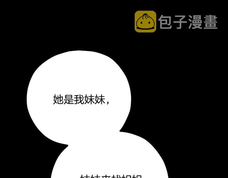 第40话 我能怎么办？ 第34页