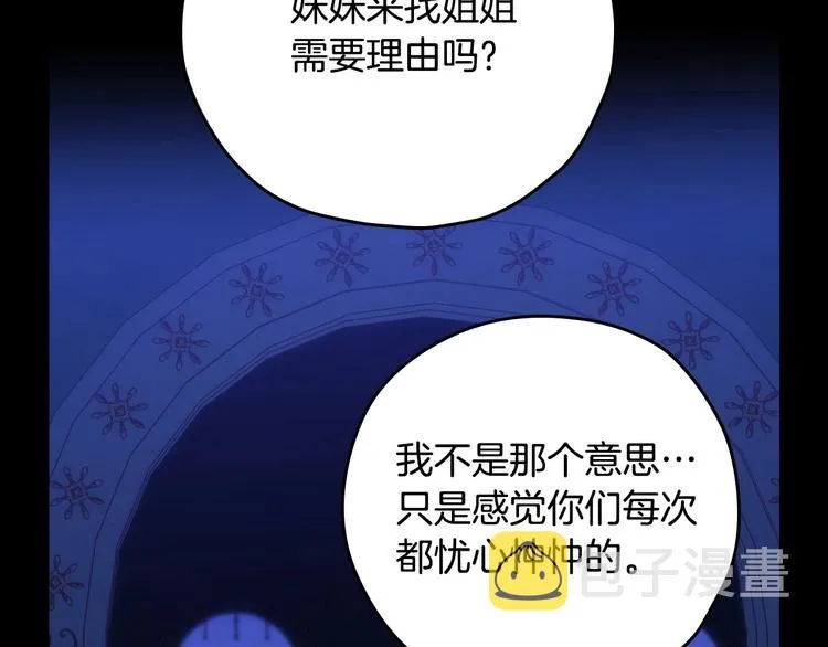 第40话 我能怎么办？ 第35页