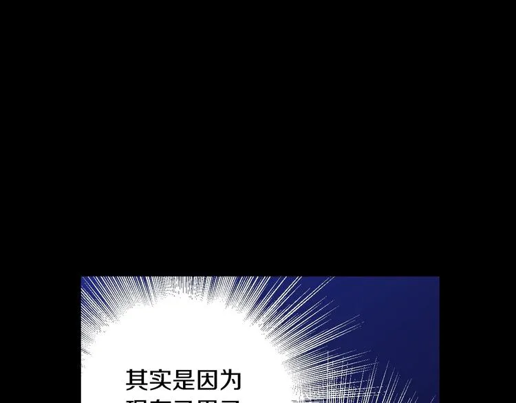 第40话 我能怎么办？ 第37页