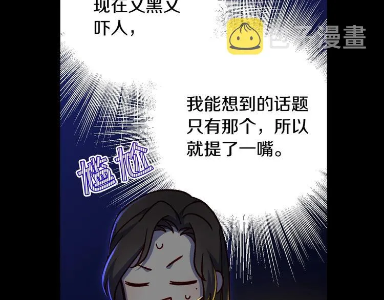 第40话 我能怎么办？ 第38页