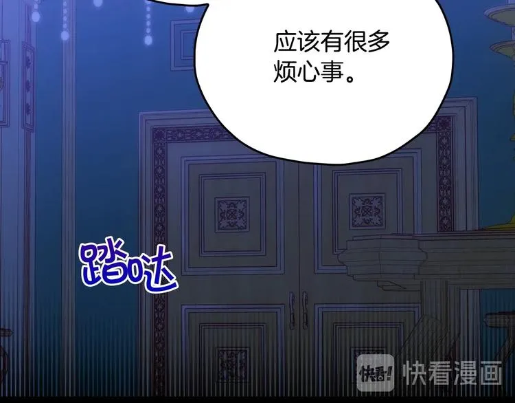 第40话 我能怎么办？ 第41页