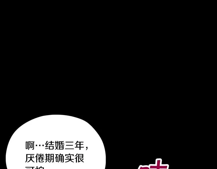 第40话 我能怎么办？ 第42页
