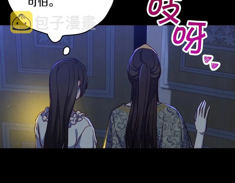 第40话 我能怎么办？ 第43页