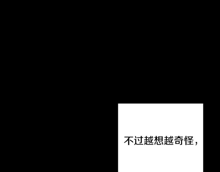 第40话 我能怎么办？ 第44页