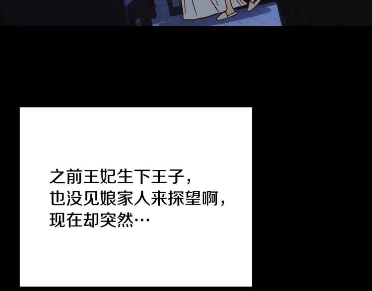 第40话 我能怎么办？ 第46页