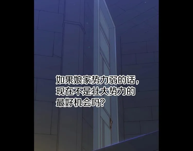 第40话 我能怎么办？ 第48页
