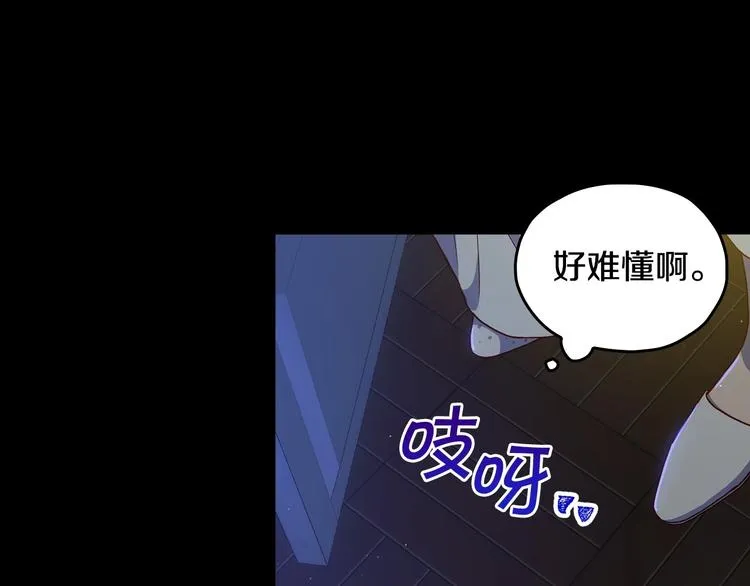 第40话 我能怎么办？ 第50页