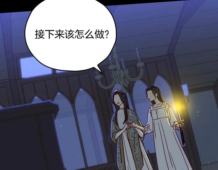 第40话 我能怎么办？ 第53页