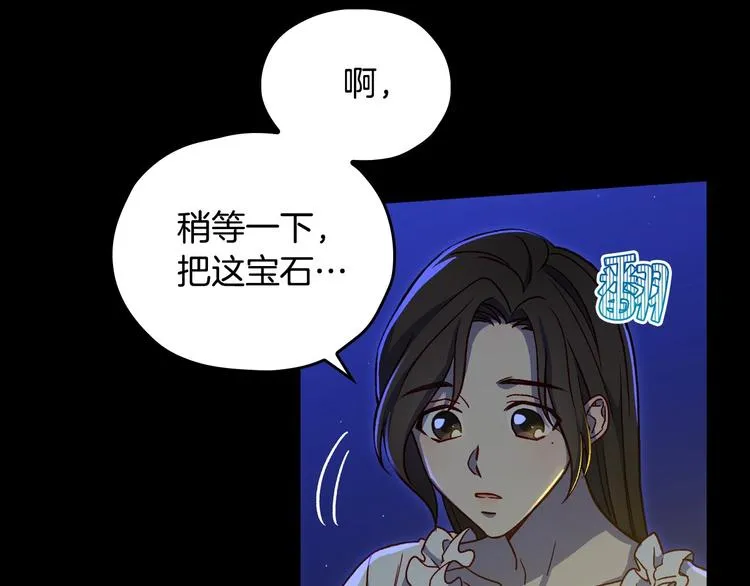 第40话 我能怎么办？ 第55页