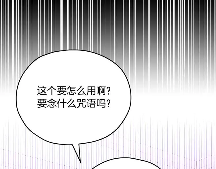 第40话 我能怎么办？ 第57页