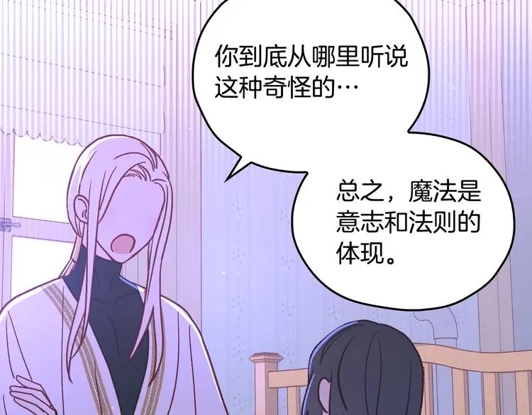 第40话 我能怎么办？ 第58页