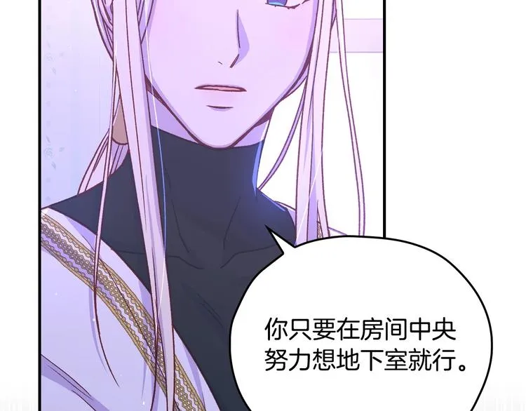 第40话 我能怎么办？ 第60页