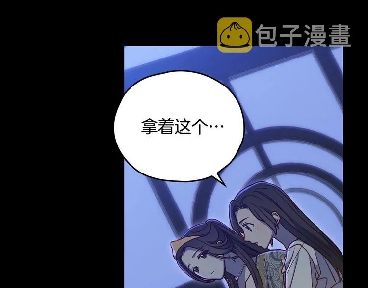 第40话 我能怎么办？ 第63页