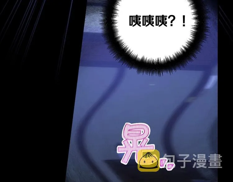 第40话 我能怎么办？ 第75页