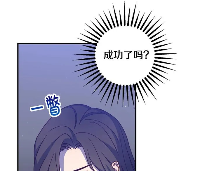 第40话 我能怎么办？ 第81页