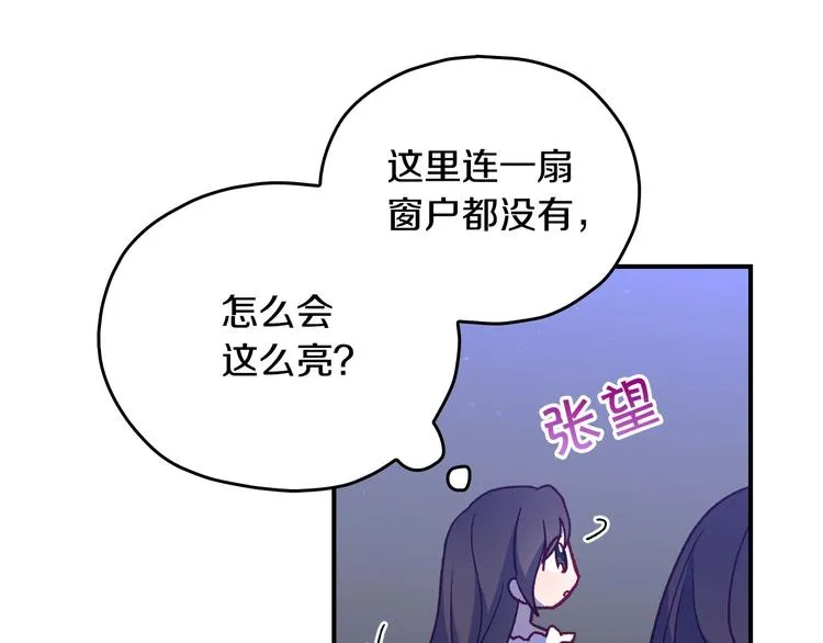 第40话 我能怎么办？ 第87页