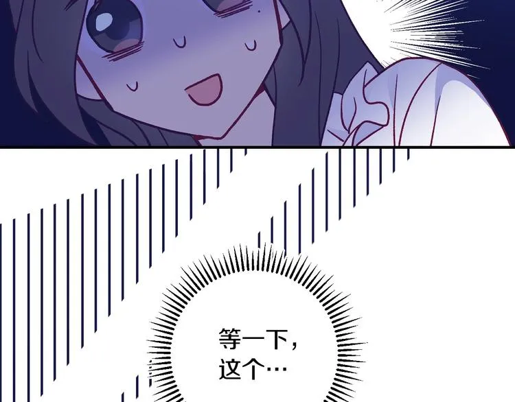 第40话 我能怎么办？ 第98页
