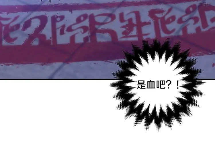 第40话 我能怎么办？ 第100页