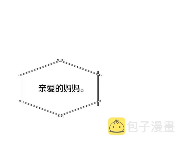 第40话 我能怎么办？ 第101页