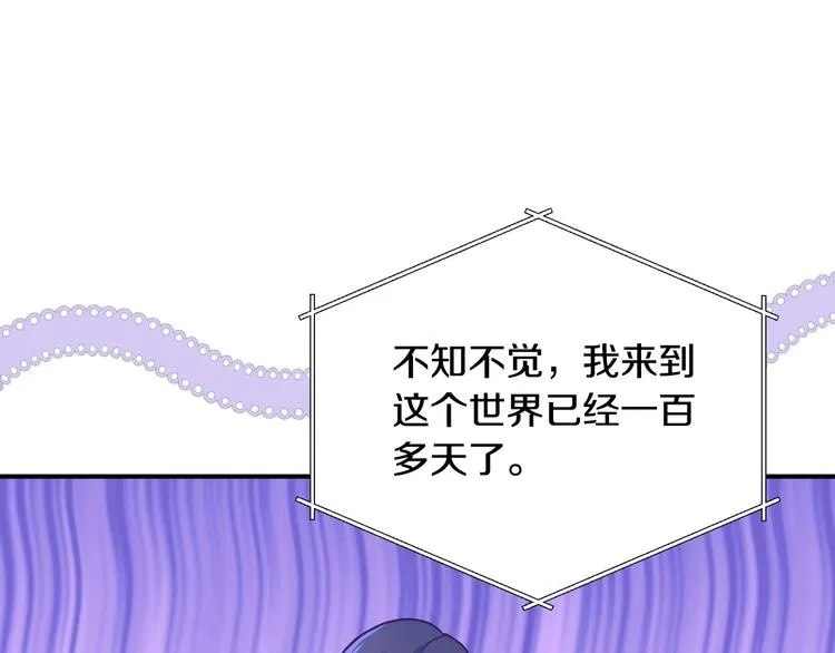 第40话 我能怎么办？ 第102页
