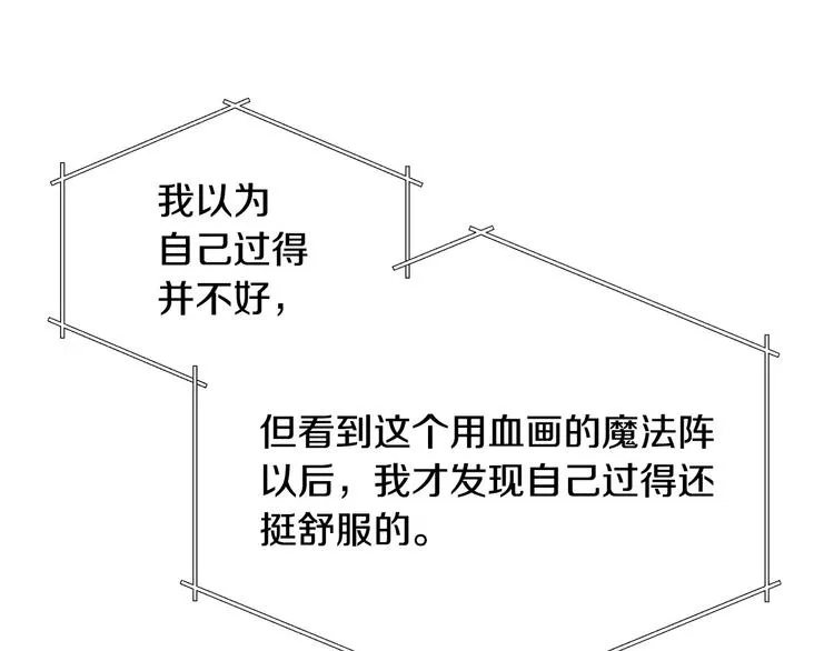第40话 我能怎么办？ 第104页