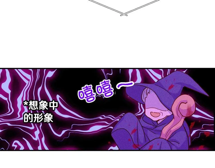 第40话 我能怎么办？ 第105页