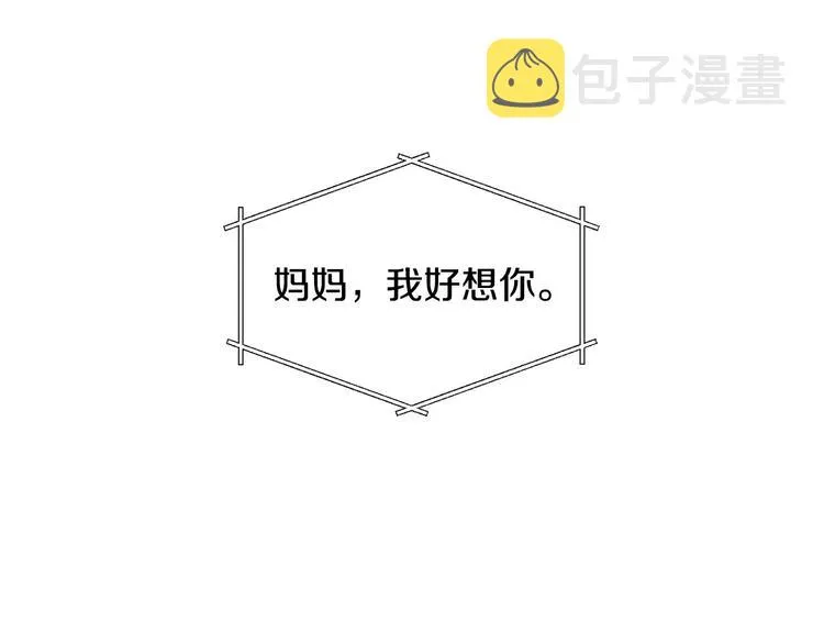 第40话 我能怎么办？ 第106页