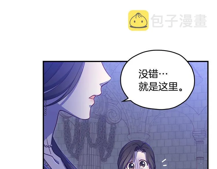 第40话 我能怎么办？ 第108页