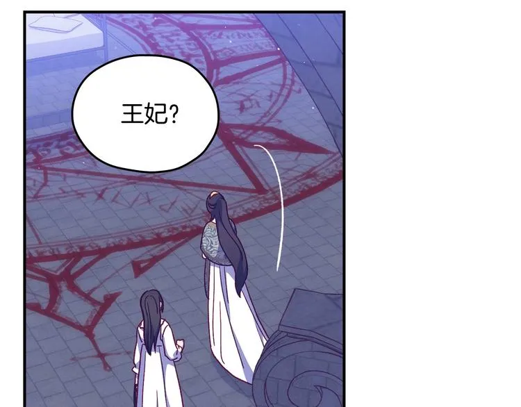第40话 我能怎么办？ 第110页